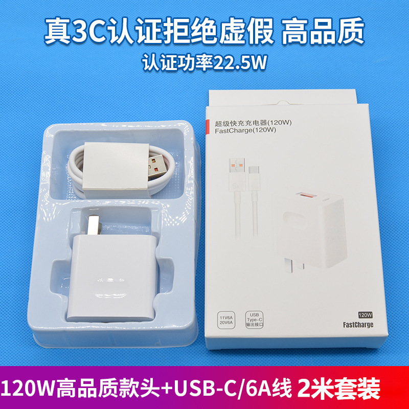 オリジナル認定携帯電話スーパーフラッシュ充電高速充電ヘッドセット 66 ワット充電ヘッド Huawei 社の充電器卸売に適しています|undefined