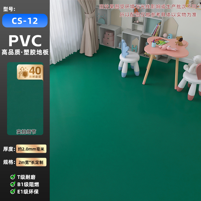 【厳選】オフィスフロアマット 大面積 フルカバー 耐摩耗性 耐火性 滑り止め PVCフロアレザー キッチン バスルーム カーペット|undefined