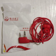 �Ĵ����ն��CAirline �о����Cһ����ƽ��ʽ���� 3.5mm�YƷ���C