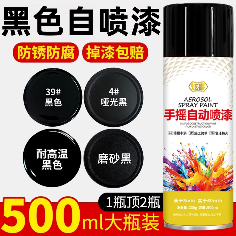 Black Self-Painting Matte Black Paint, High Temperature Resistant, Anti-Corrosion, Non-Fading Paint, Special Metal Anti-Rust Paint for Automobiles Black Self-Painting Matte Black Paint, High Temperature Resistant, Anti-Corrosion, Non-Fading Paint, Special Metal Anti-Rust Paint for Automobiles