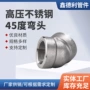 高压bspt140kg2000lb内丝弯头