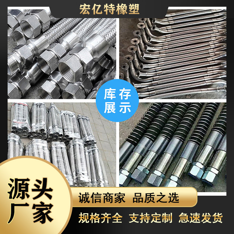 4分6分1寸钢丝编织网金属软管法兰金属软管 304不锈钢加密波纹管