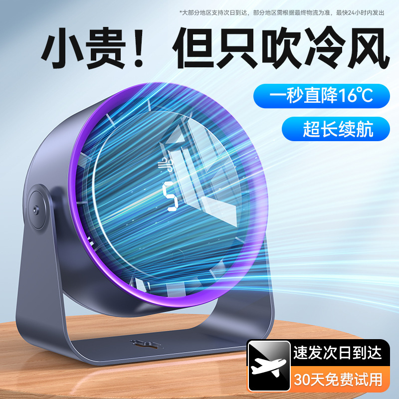 クロスボーダーデスクトップ空気循環扇風機小型静音大風力デスクトップ扇風機学生寮事務室|undefined