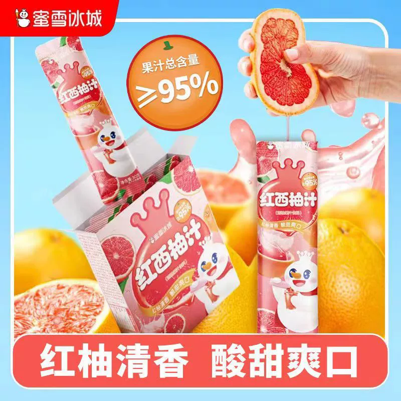 Mixue Bingcheng Сок красного грейпфрута 30 г Портативный сок в небольшой упаковке Летний освежающий напиток Холодный заваренный кисло-сладкий оптом.