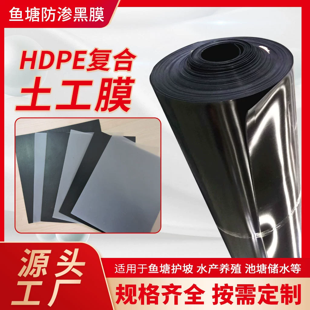 Гемобран HDPE производители напрямую поставляют 1,5 толщиной на свалку