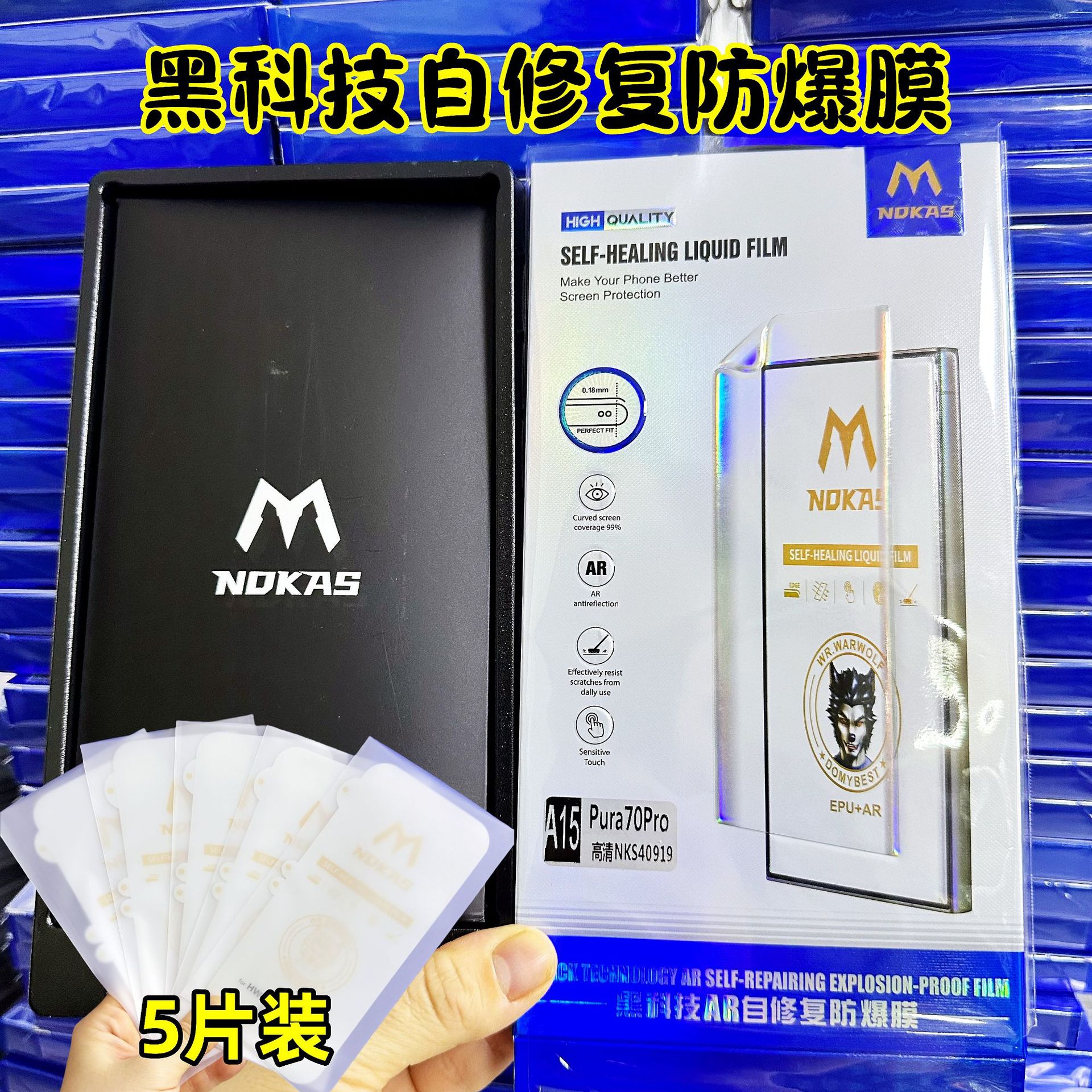 Ar Self-Healing Explosion-Proof Film, No Baking, No Glue, Suitable for Huawei, Xiaomi, Vivooppo Mobile Phone Curved Film, No Pressure Retention