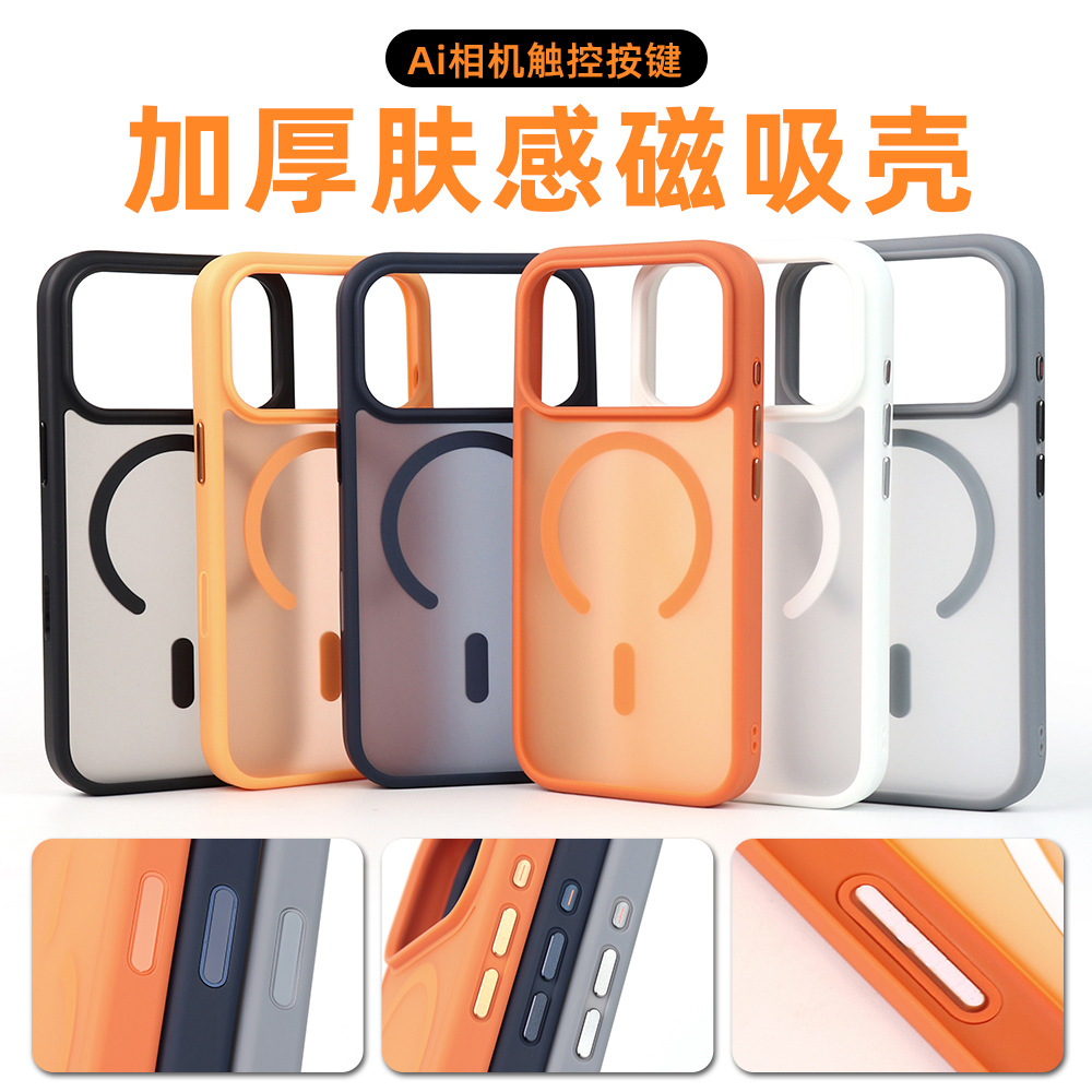 Suitable for Apple 17 Promax Skin-Feel Magnetic Phone Case with Smart Touch Buttons and Ai Camera Button for iPhone 16