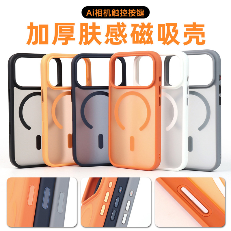 Suitable for Apple 17 Promax Skin-Feel Magnetic Phone Case with Smart Touch Buttons and Ai Camera Button for iPhone 16