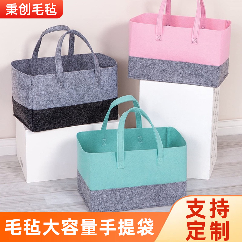 定制拼色毛毡手提包购物袋公司广告宣传礼品袋印logo简约收纳包