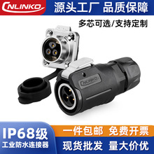 防水航空插座Ｍ16 3芯 10A 防水连接器 公母插头　四孔金属插座