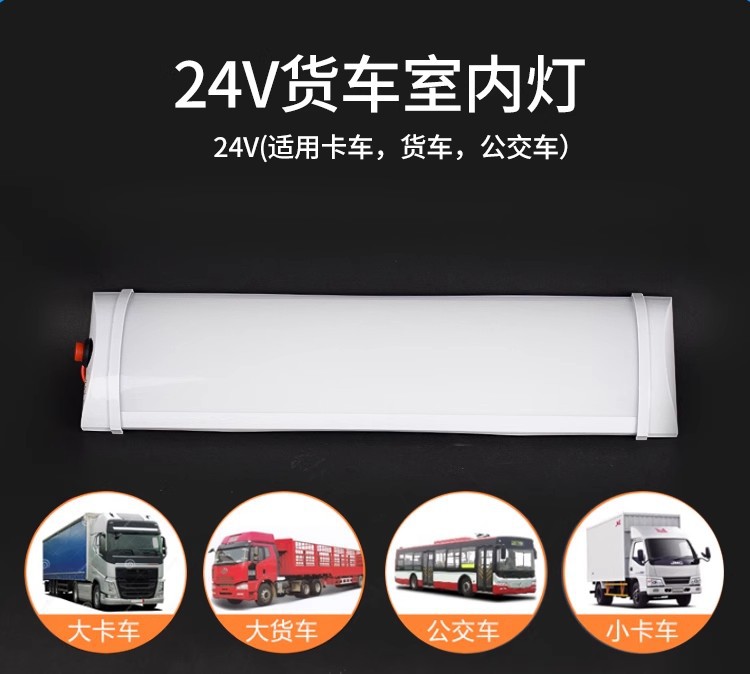 Car Led Indoor Light Cab Reading Light Interior Light 12V 24V Van Roof Light Truck Compartment Light Tube