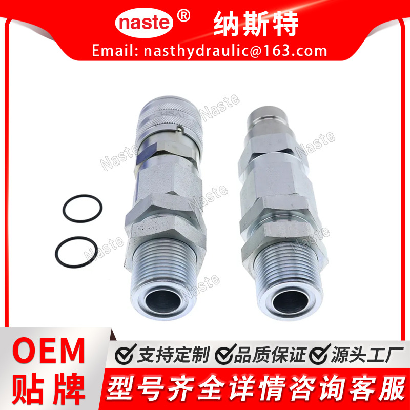 液压快速接头 AT312877 KV13884 适用于约翰迪尔 332 326D 280 33