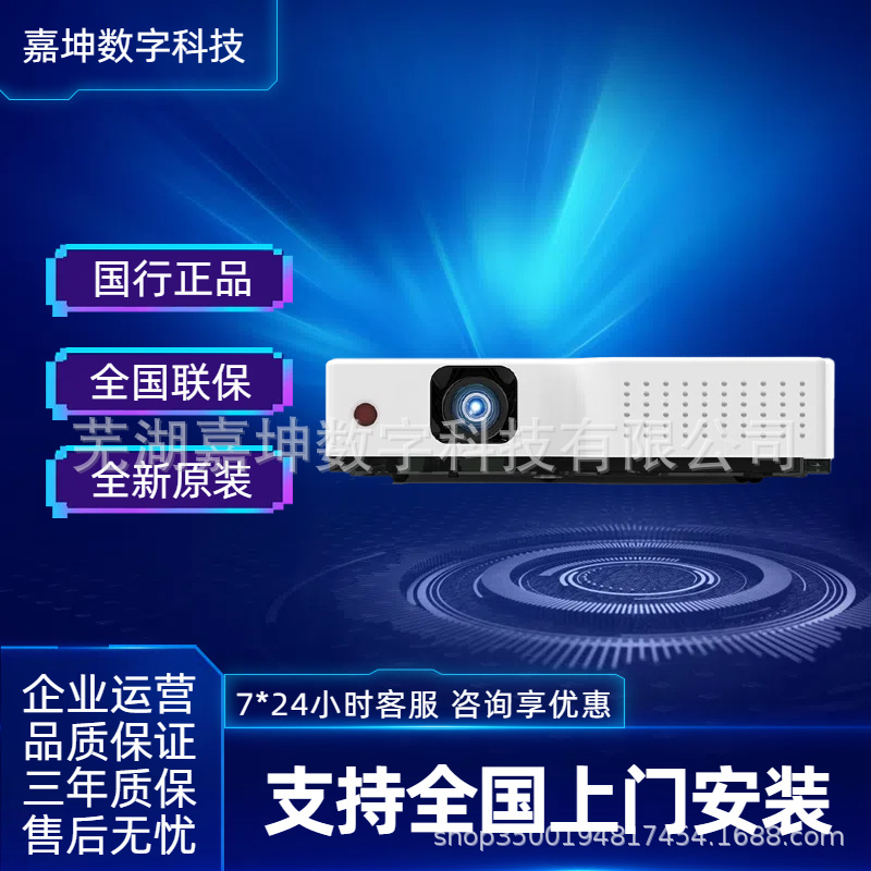 Yingshi Tx450/Tw450/Tx453/Tw453/Tw463/In480X/In480W Laser Projector