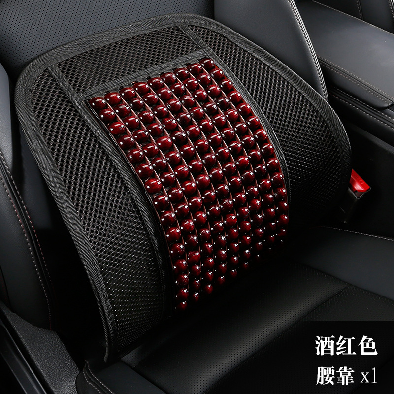 Cool pad: Qìchē Support Ventilated Massage - wine-red-lumbar-support