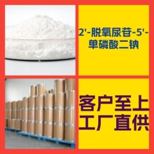 2'-��������-5'-���������(dUMP.Na2) ������ȫȫ�������㶫����