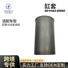 ��������Ұ������J08 ����11463-E0050 11463E0050�ھ�������Ʒ
