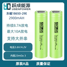 DMEGC�|��ԭ�b18650�о29E늳�2900mAH3C������