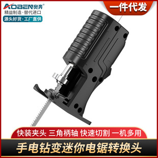 Aoben Hand Electric Drill to Electric Saw Conversion Head Household Electric to Reciprocating Saw Jig Saw Small Electric Saber Saw