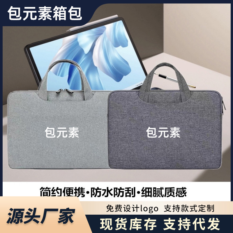 Suitable for Huawei Tablet Matepad Pro 6.8inch Air.5/.Laptop Bag Book Inner Sleeve Computer Bag
