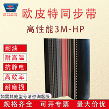 德国OPTIBELT 3M312 315  515 HTD同步带欧皮特红标皮带耐高温
