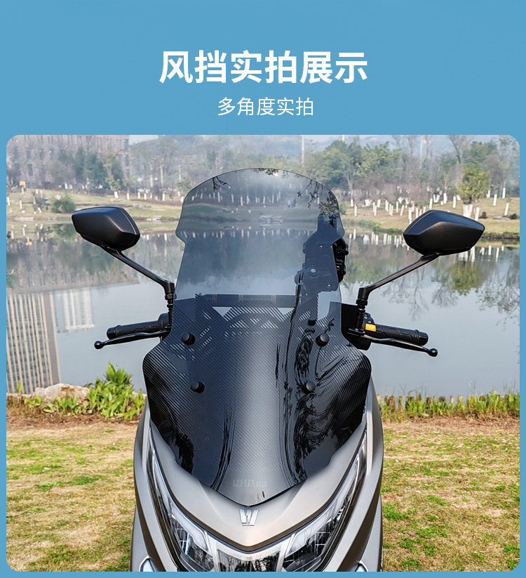 Haojue UHR150 windshield motorcycle modified accessories windshield windshield front windshield glass manufacturers wholesale generation