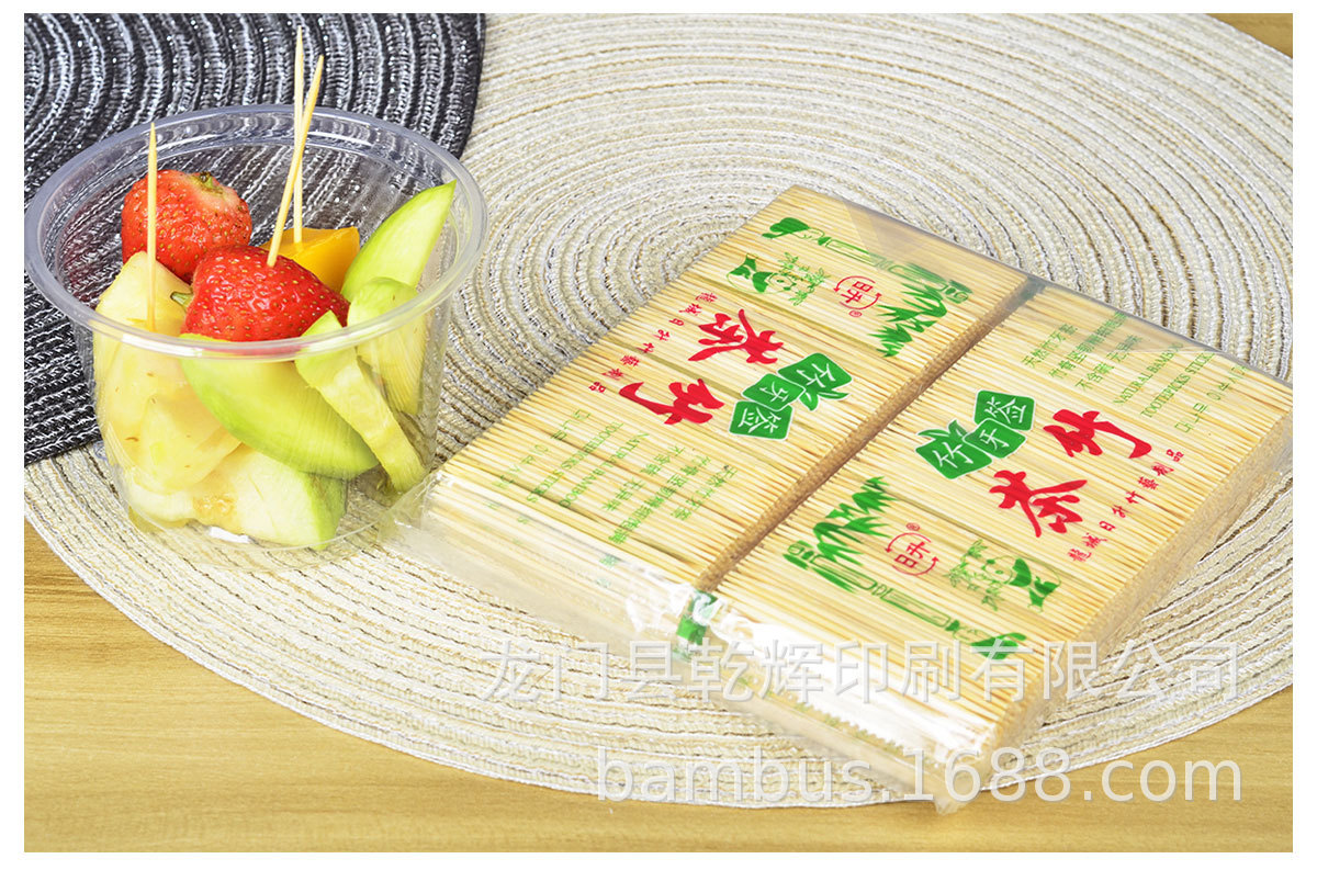 约2500支硬牙签毛竹双头牙签饭店头层一次性家用水果牙签厂家批发