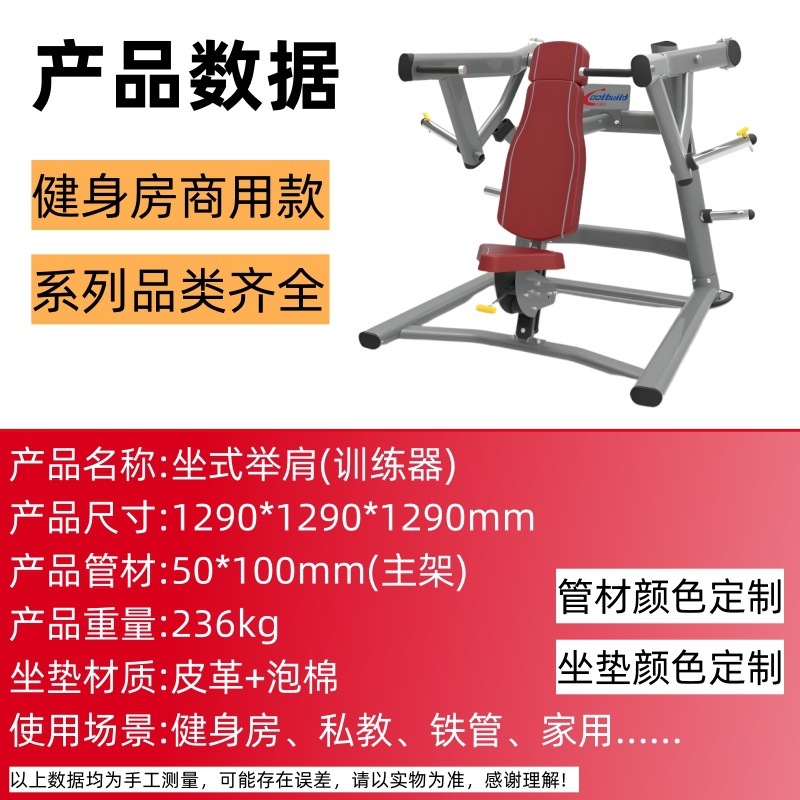 划船拉背训练器健身房商用健身器材家用胸部腿部肩部力量训练器械|undefined