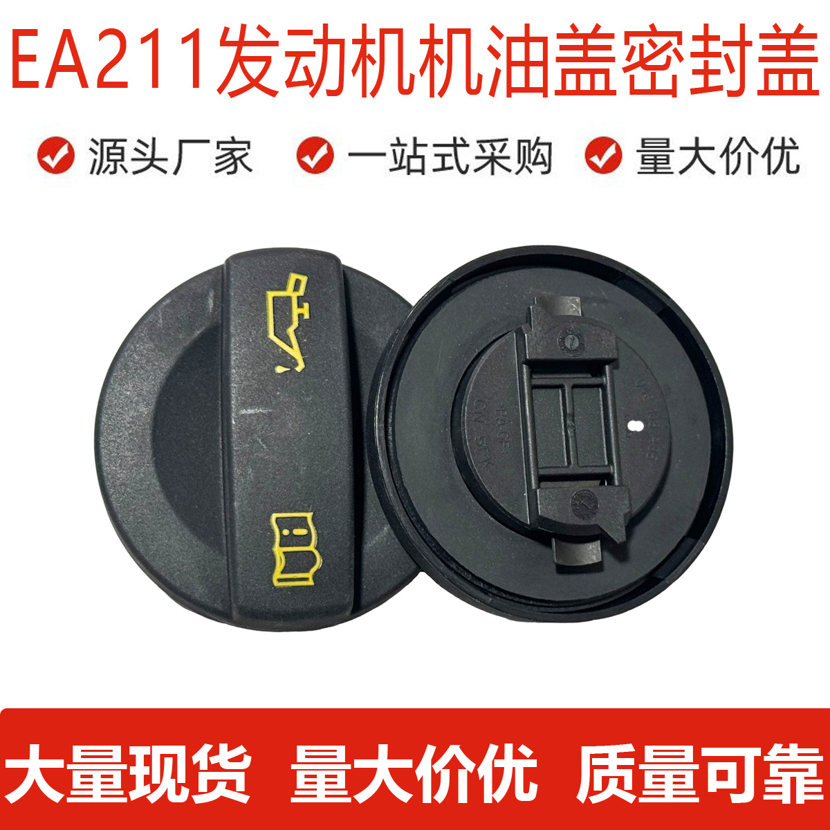 04E103485A Is Suitable for Volkswagen Audi Oil Cap, Golf Ea211 Engine Oil Seal Cap