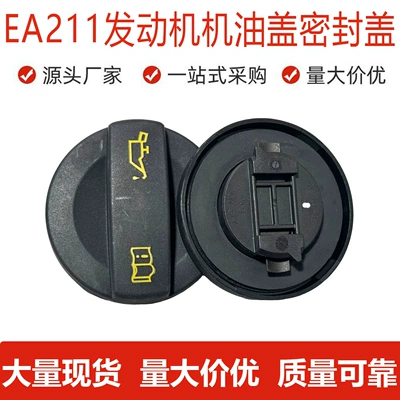 Golf Ea211 Engine Oil – Tank cap