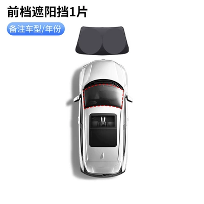 Fully Covered Privacy Model, Special Car Sunshade, Thickeneded, Heat-Insulating, Opaque Sunshade, Side Window Sunshade (Car curtains) - one-piece-of-front-gear-six-layer-thickening-silver-coated-cloth-zero-light-transmission-100-heat-insulation
