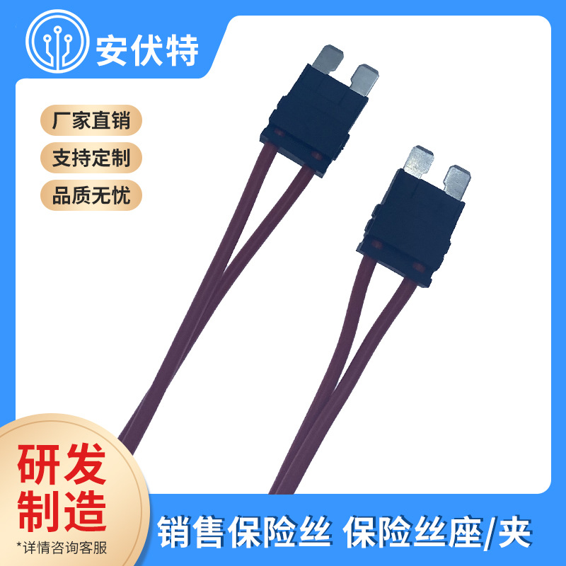 尼龙注塑中号保险丝盒 中型取电器 无损改装 UL1015 16AWG 380mm
