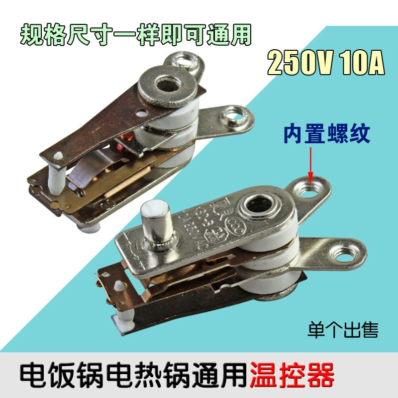 Новая электрическая плита рисоварка термостат электрическая плита переключатель контроля температуры специальный контактный переключатель хорошего качества