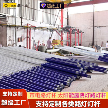 市电一体化6米路灯杆分体杆户外led太阳能灯杆分体式路灯杆