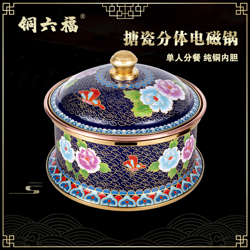 Cloisonne cuivre hot pot cuisinière à induction rouge cuivre pot vieux Pékin viande bouillie personne seule émail petite chaudière à incendie commercial