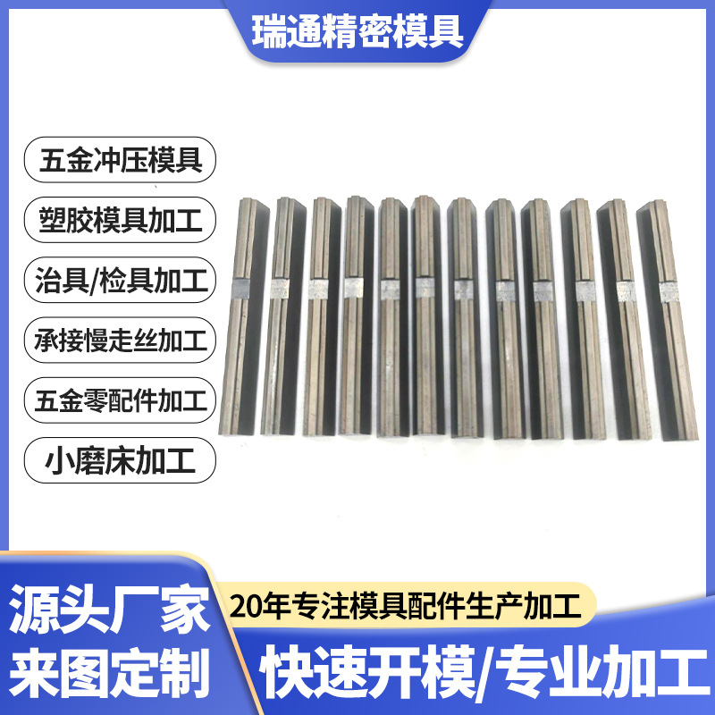 厂家制作五金精密数控模具冲压冲针冲头通用成型零件 支持来图
