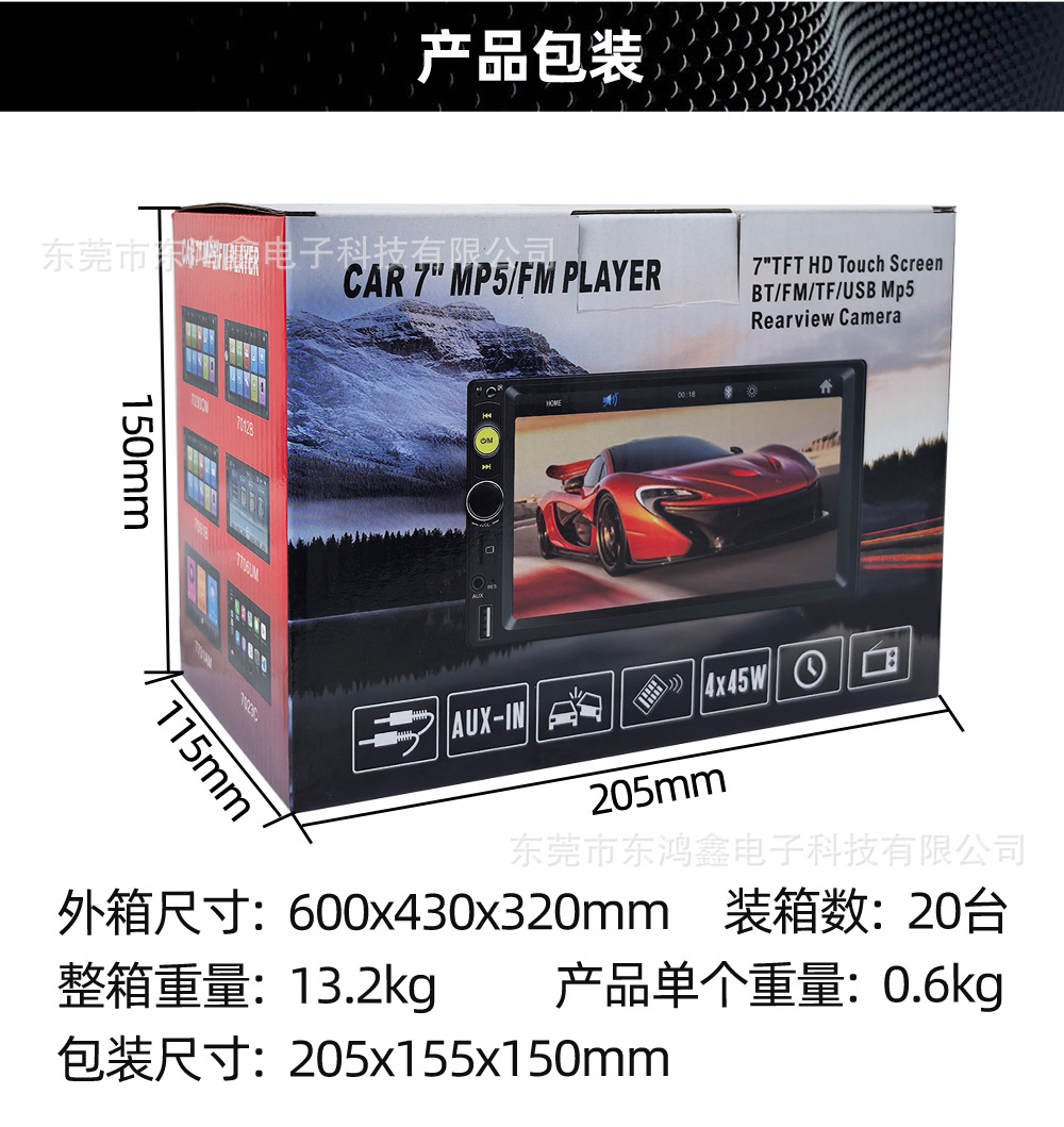 Dual-Spindle 7inch Car Mp5 Player with Card Slot, Car Mp4 Radio, Supports Bluetooth Calls and Reversing 7010B