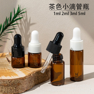 in stock brown essence oil bottle 1ml2ml3ml5ml cosmetic glass bottle trial sample split bottle dropper bottle