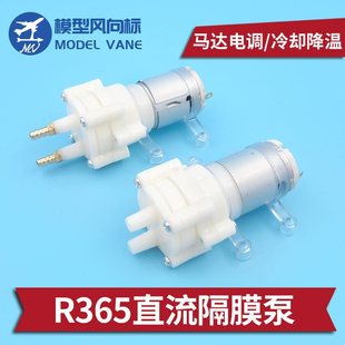 Nesting Boat, Fishing Net Boat Motor Water Cooling Pump, Motor Electronically Controlled Cooling Water Pump, R365 Shock-Absorbing Cooling Water Pump