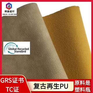 定制rpet皮革面料双色哑光荔枝纹箱包皮具羊巴再生专用再生环保