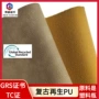 环保荔枝纹哑光再生面料