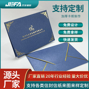 Factory Custom-Made Hot Stamping Envelopes, Wholesale Gold Edge Invitations, Pearlescent Paper Thickeneded Invitations, Corporate Logo Envelopes