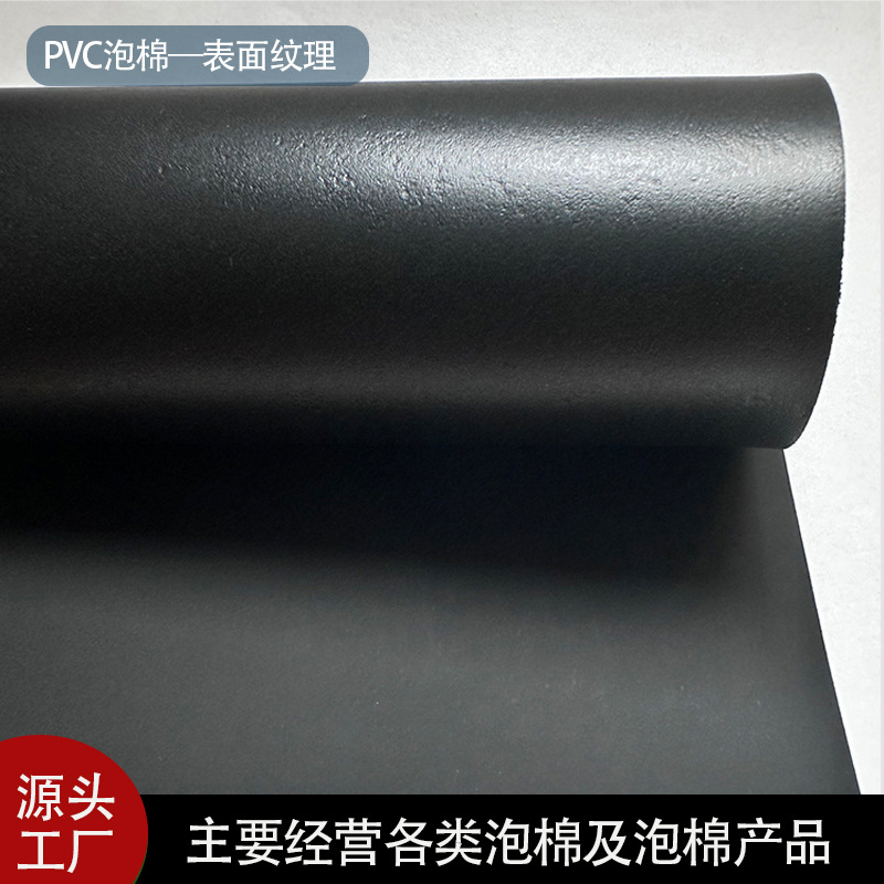 PVC聚氯乙烯慢回弹海绵高缓冲高密封阻燃汽车电子密封减震泡棉