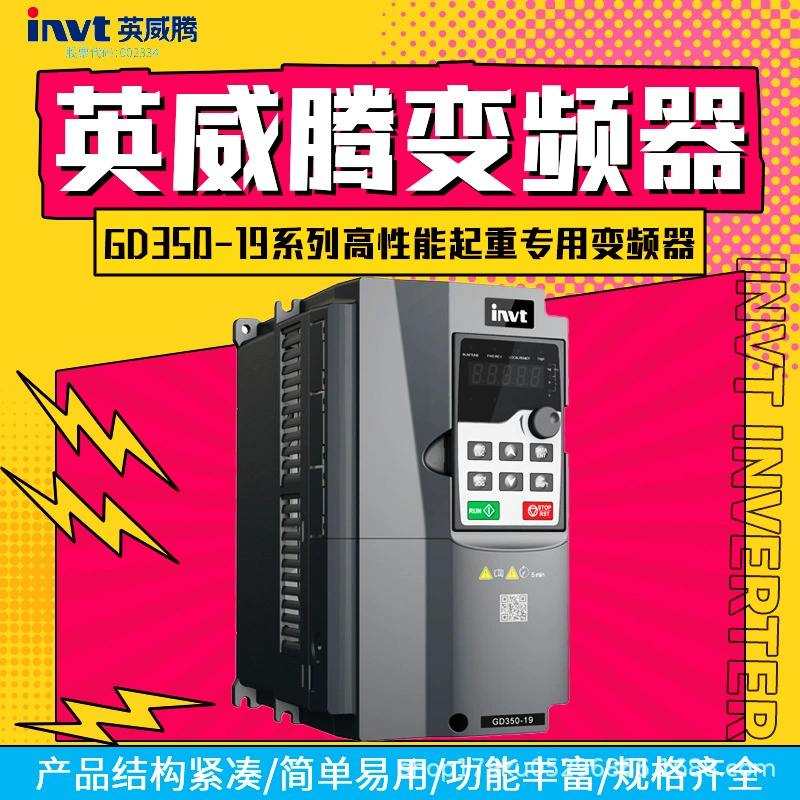 Инвертор Yingweiteng GD350-19 серия высокопроизводительный специальный преобразователь частоты для подъема 5kw7.5kw11kw15kw