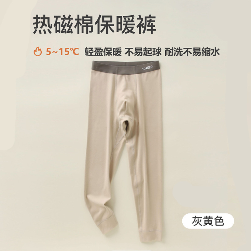 儿童秋裤2025新款保暖裤秋冬季男童打底裤内穿单层蓄热保暖裤子|undefined