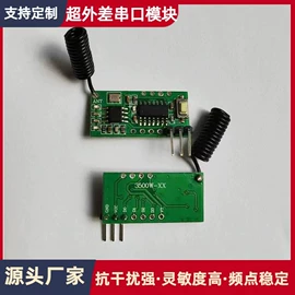 报警配件;RF/射频模块;遥控开关