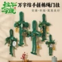 布置手工端午万字香囊