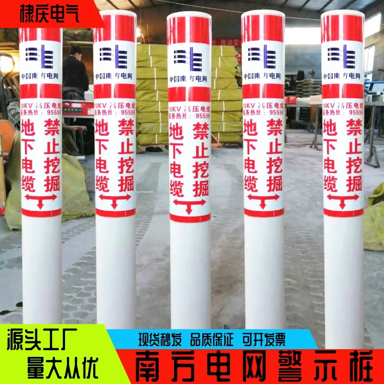南方电网标志桩 圆形反光PVC高压警示桩 地下电缆禁止挖掘标识桩