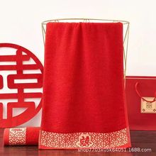 批发结婚毛巾加厚窗花喜字婚庆纯棉毛巾喜庆回礼红色喜帕可刺绣