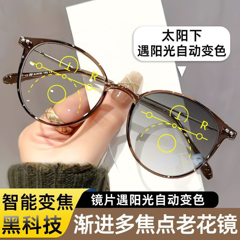 2025新款智能变色老花镜高清防蓝光二合一远近两用看字老花太阳镜|undefined