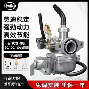 Əyri Şüa Motosiklet 110 Karbürator Qianjiang Dayang 100 Tianhong 90 Zongshen Üçtəkərli Haojue Universal PZ19